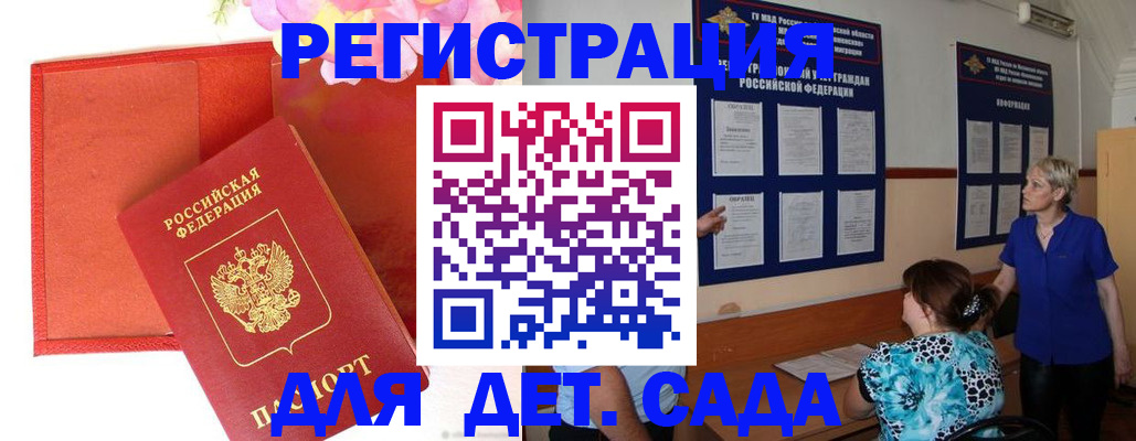 временная регистрация в квартире в Сергиевом Посаде