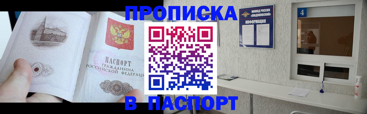 регистрация для школы в Сергиевом Посаде