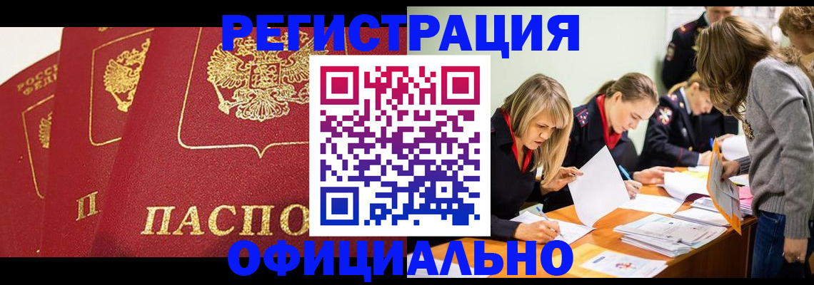 временная регистрация в Сергиевом Посаде