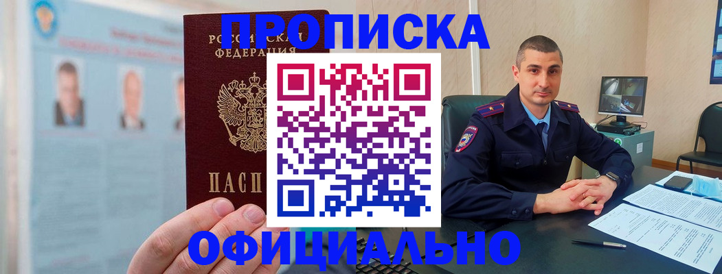 найти адрес прописки в Сергиевом Посаде