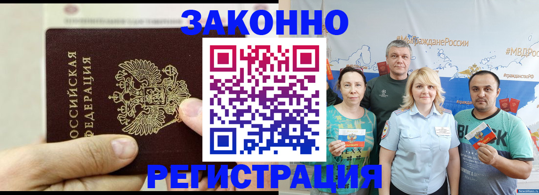 временная регистрация в квартире в Сергиевом Посаде
